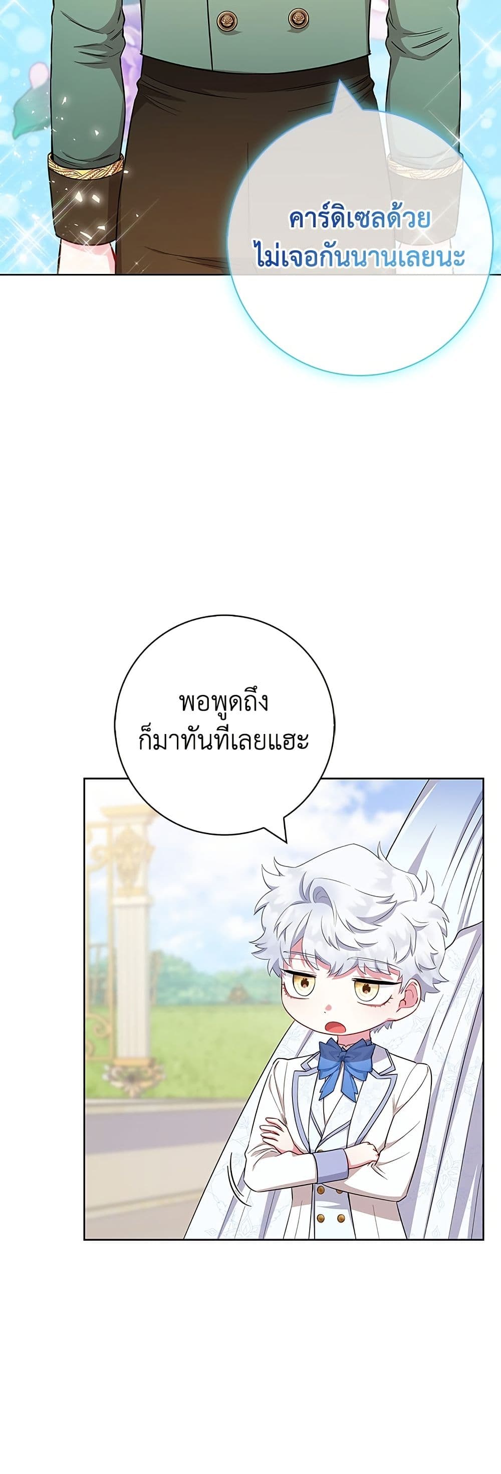 I Became the Mother of the Evil Male Lead page 55