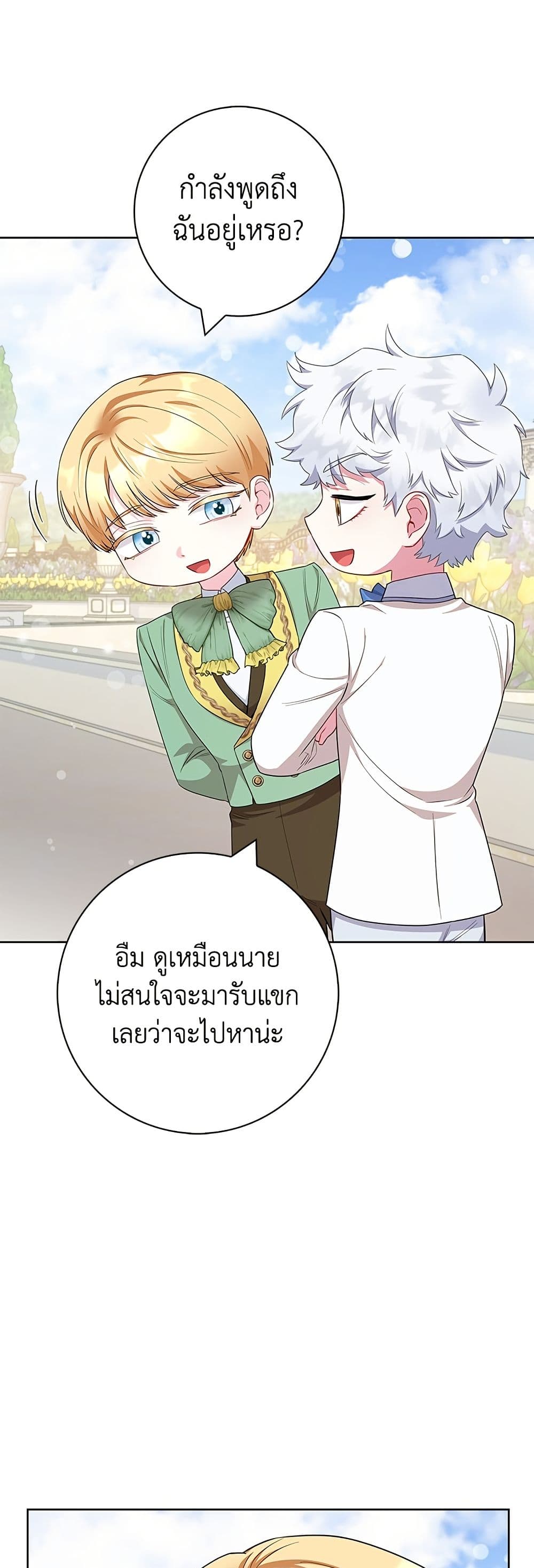 I Became the Mother of the Evil Male Lead page 56