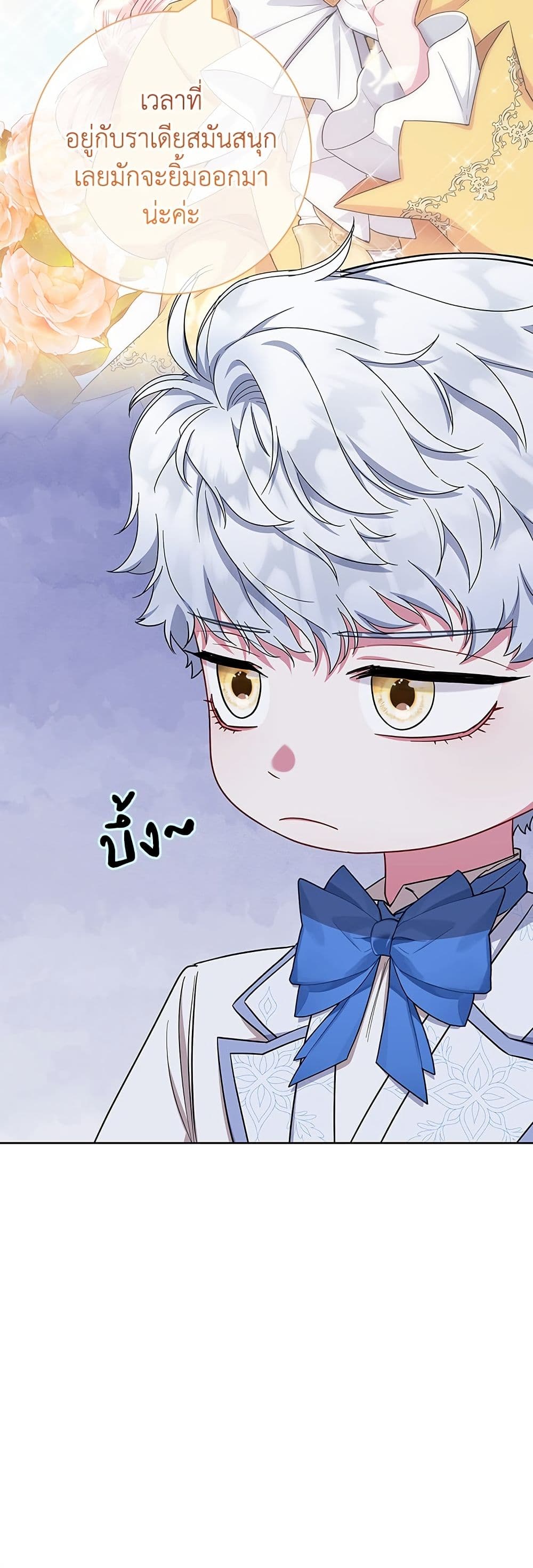 I Became the Mother of the Evil Male Lead page 59