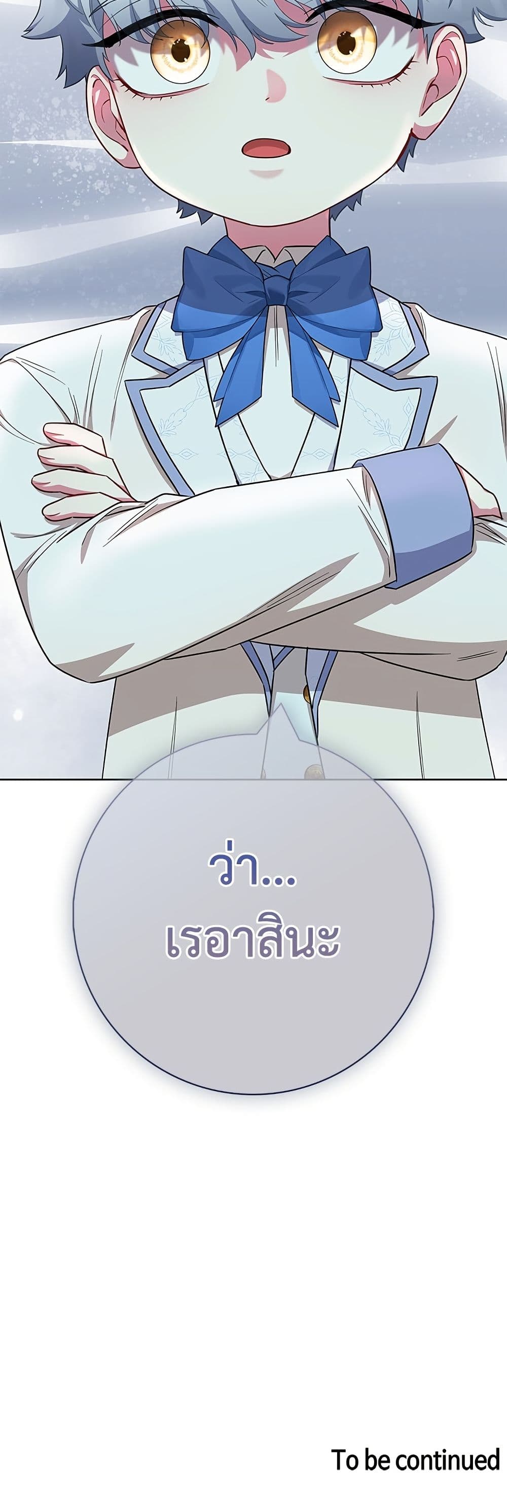 I Became the Mother of the Evil Male Lead page 61