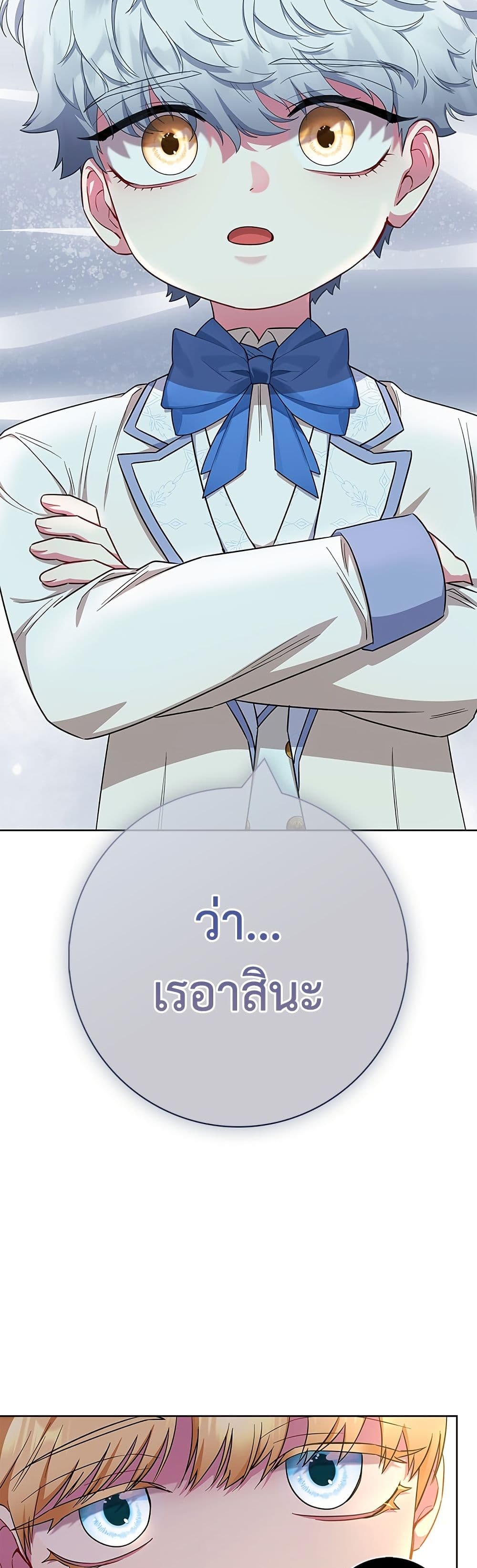 I Became the Mother of the Evil Male Lead page 3
