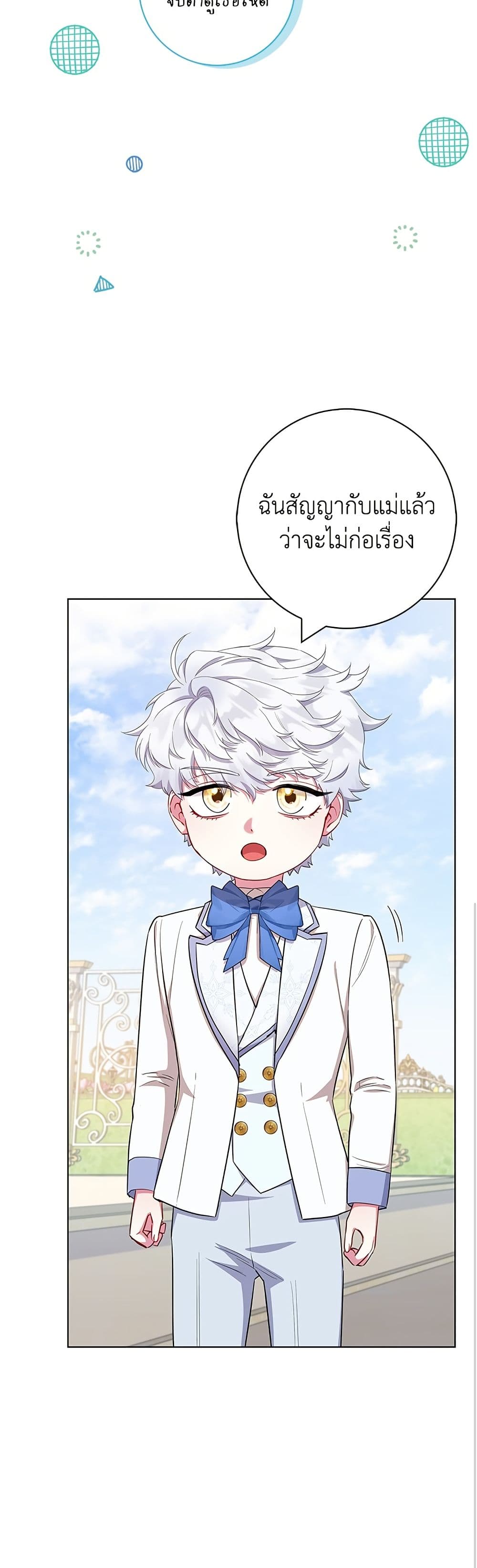 I Became the Mother of the Evil Male Lead page 6