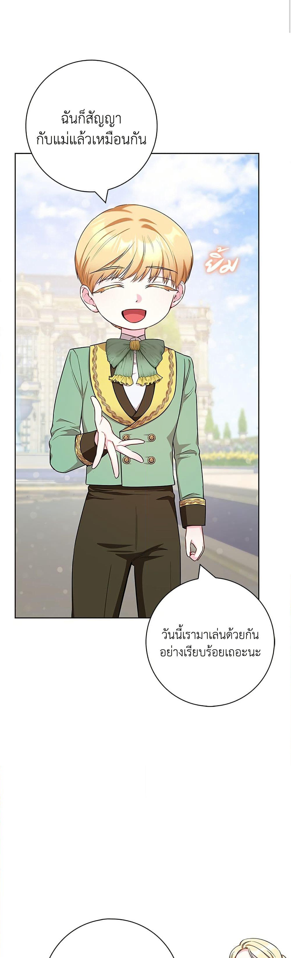 I Became the Mother of the Evil Male Lead page 7