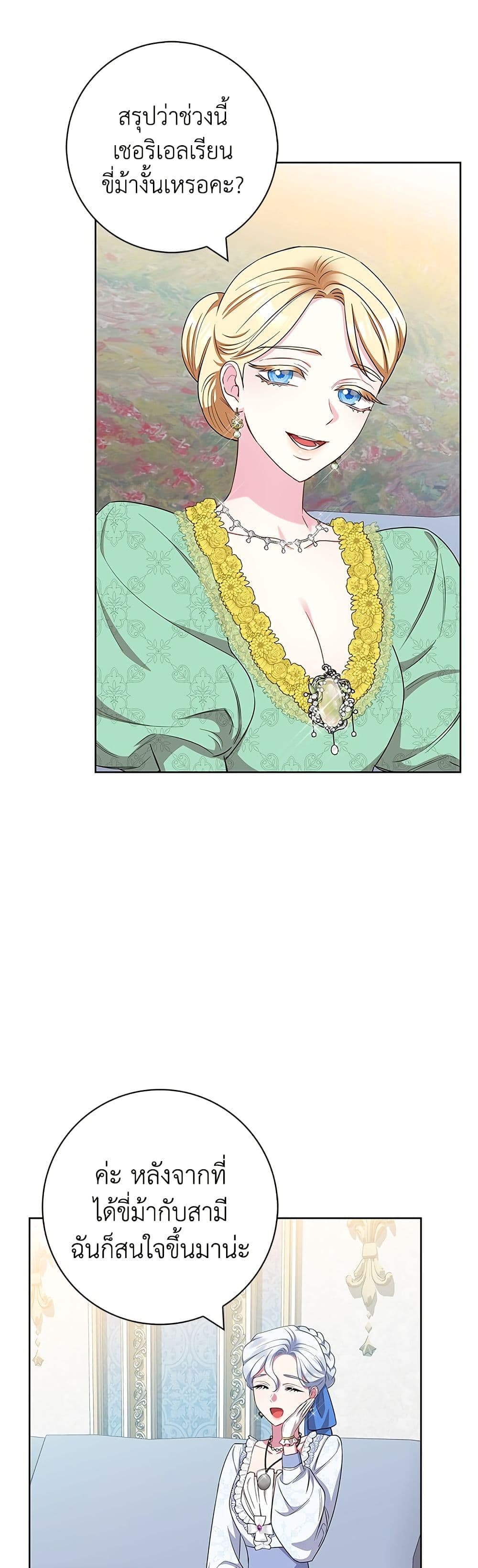 I Became the Mother of the Evil Male Lead page 22
