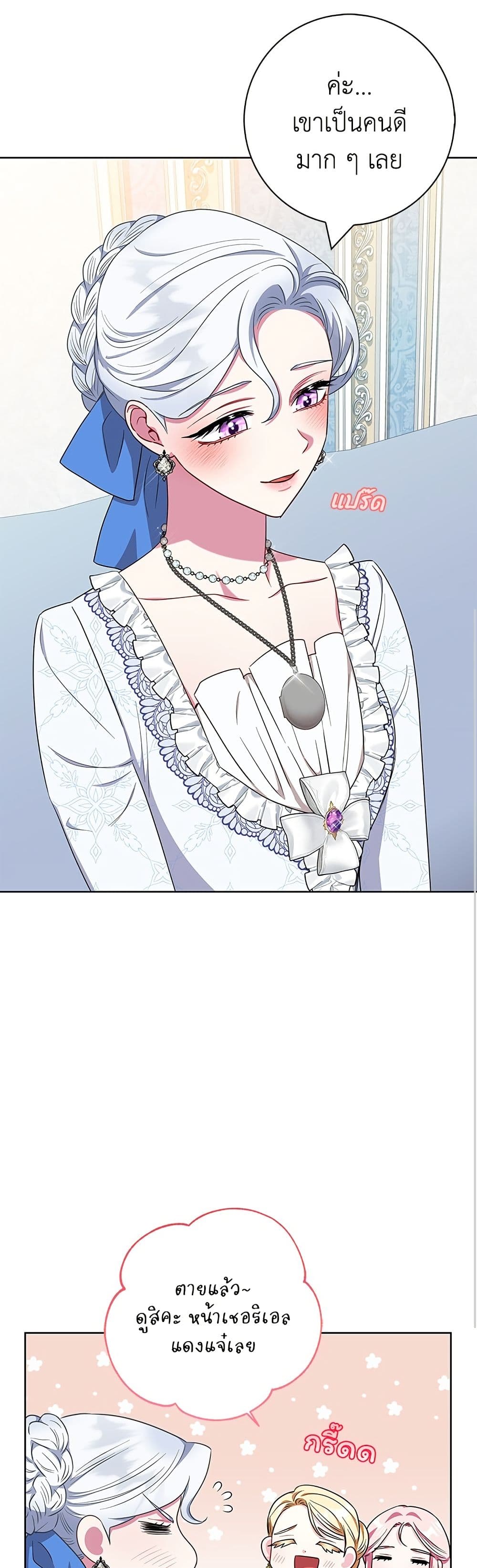I Became the Mother of the Evil Male Lead page 24