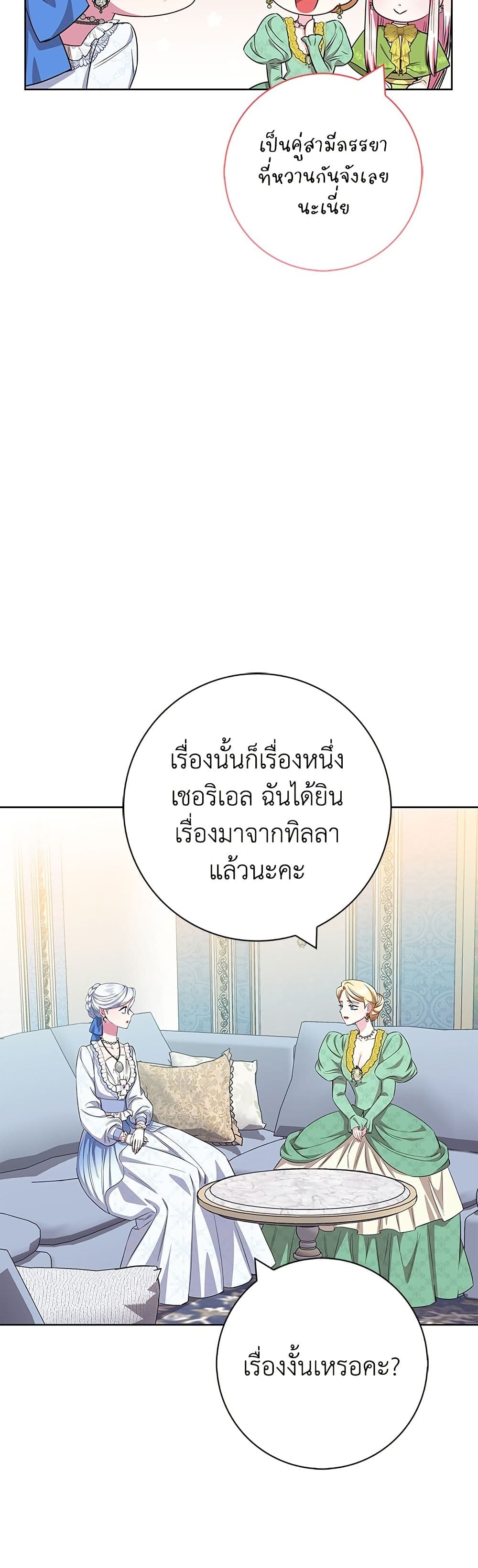 I Became the Mother of the Evil Male Lead page 25
