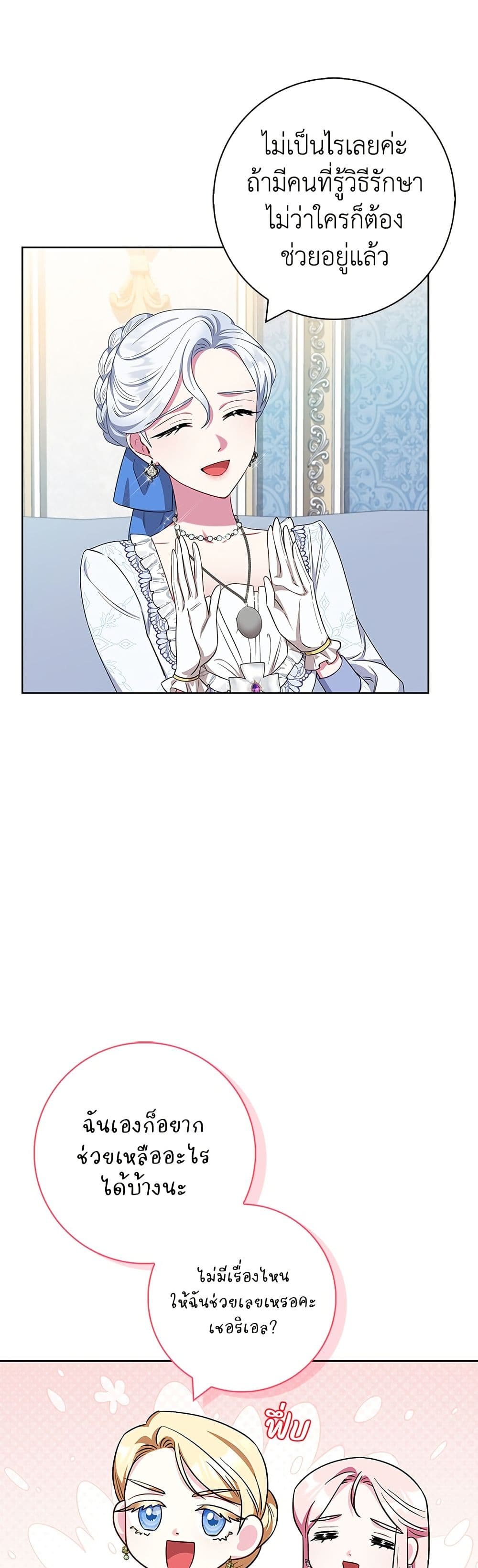 I Became the Mother of the Evil Male Lead page 27