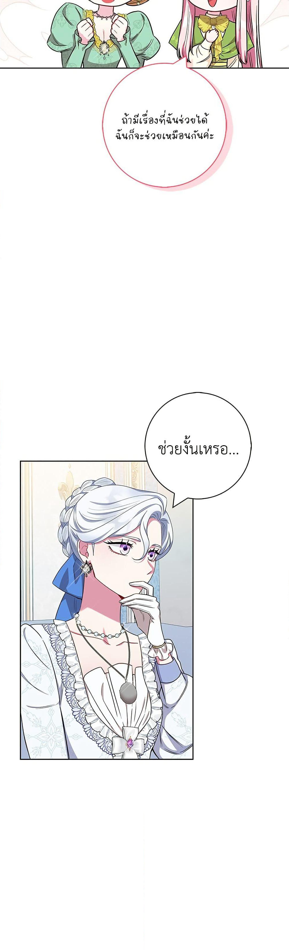 I Became the Mother of the Evil Male Lead page 28