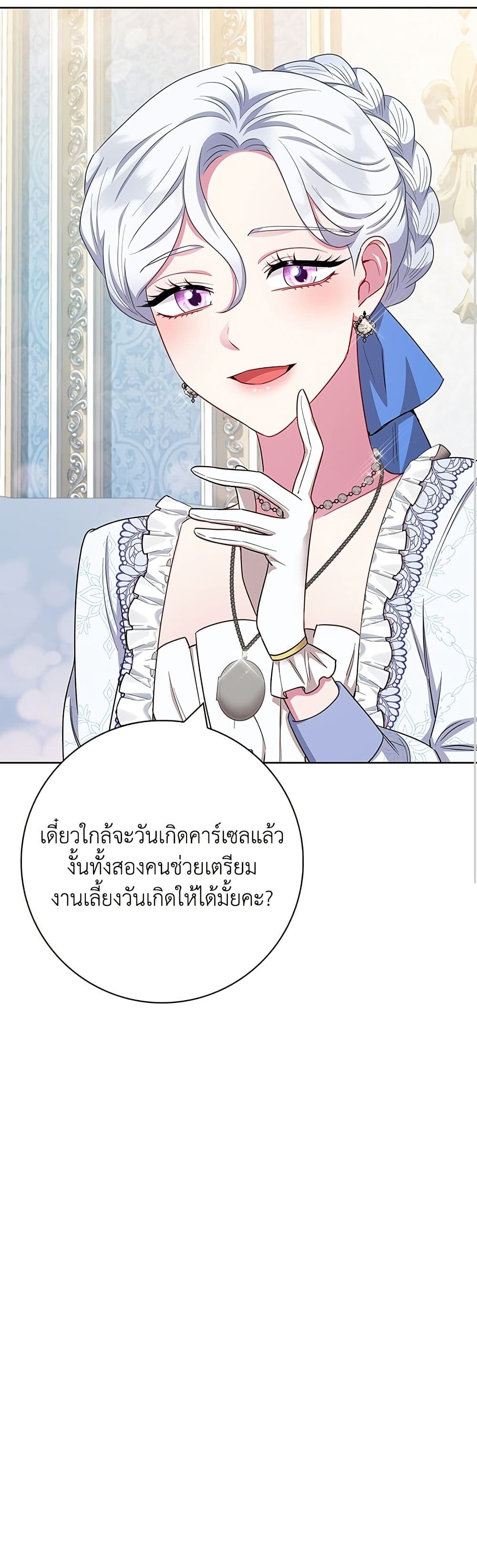 I Became the Mother of the Evil Male Lead page 29