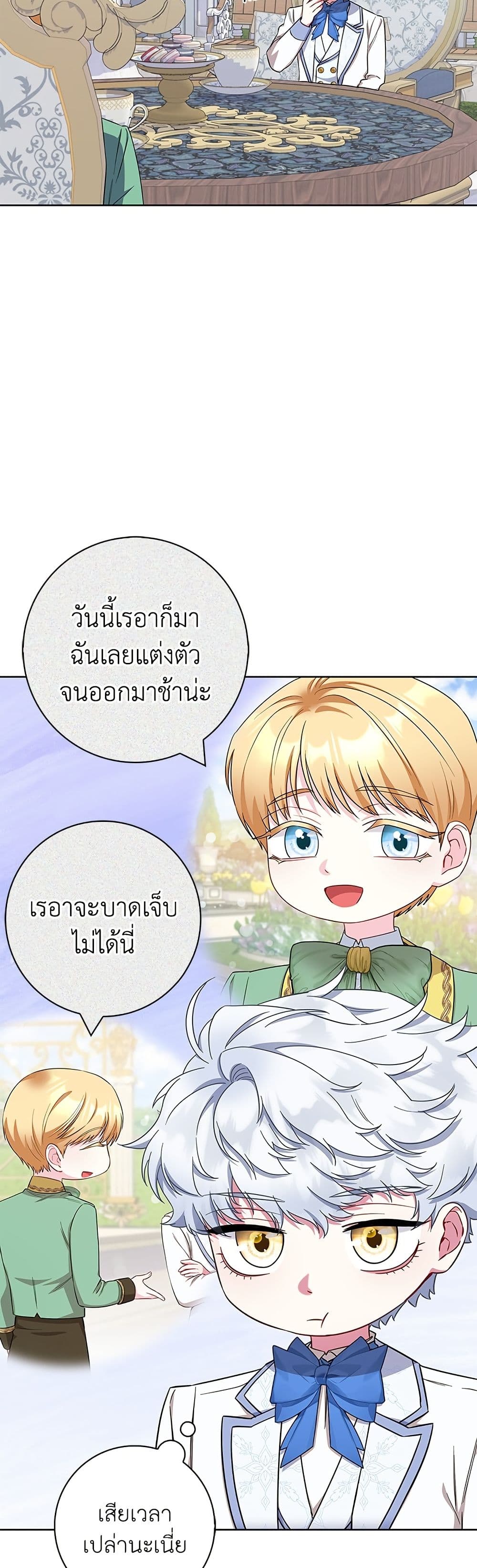 I Became the Mother of the Evil Male Lead page 32
