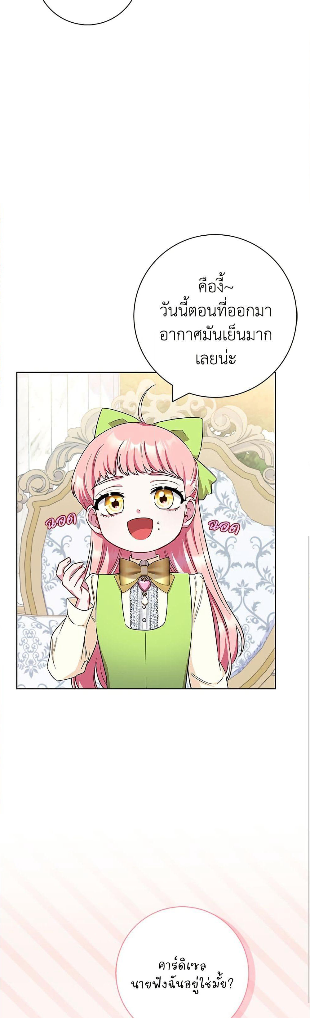 I Became the Mother of the Evil Male Lead page 33