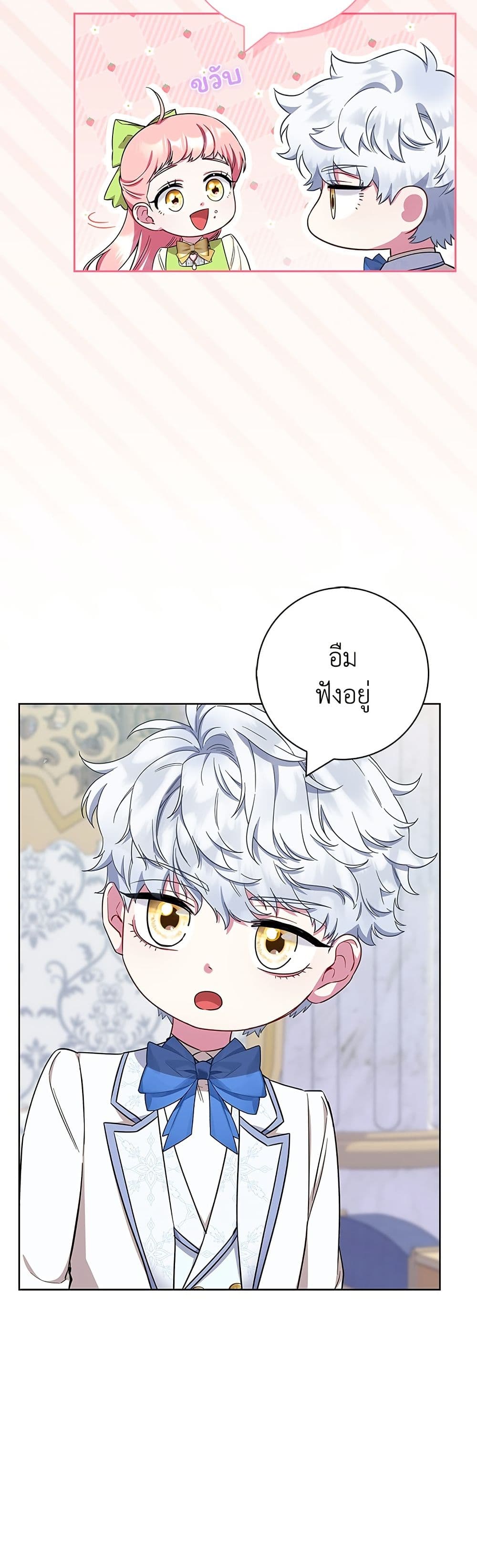 I Became the Mother of the Evil Male Lead page 34