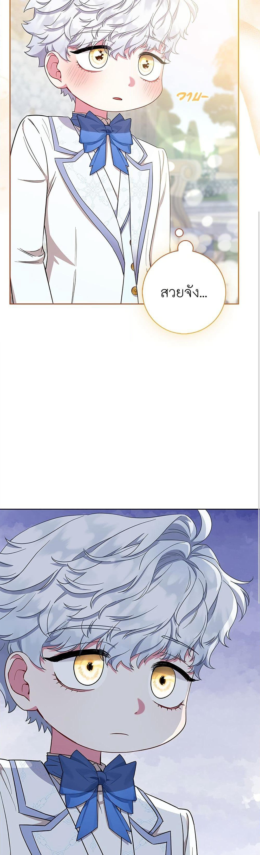 I Became the Mother of the Evil Male Lead page 38