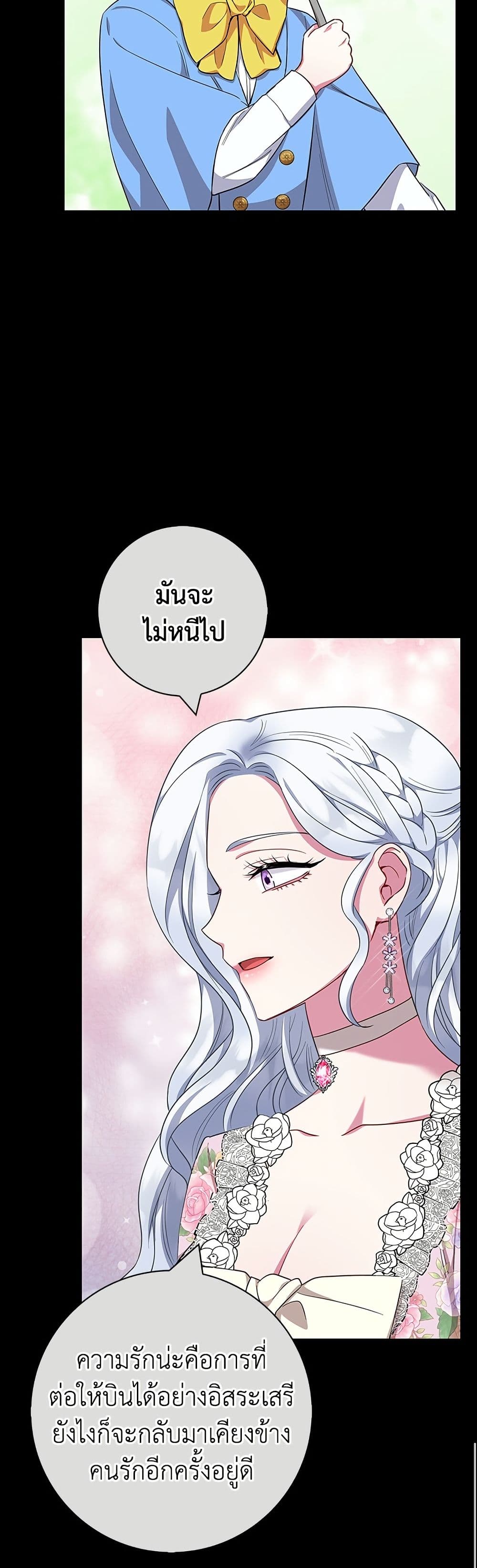 I Became the Mother of the Evil Male Lead page 42