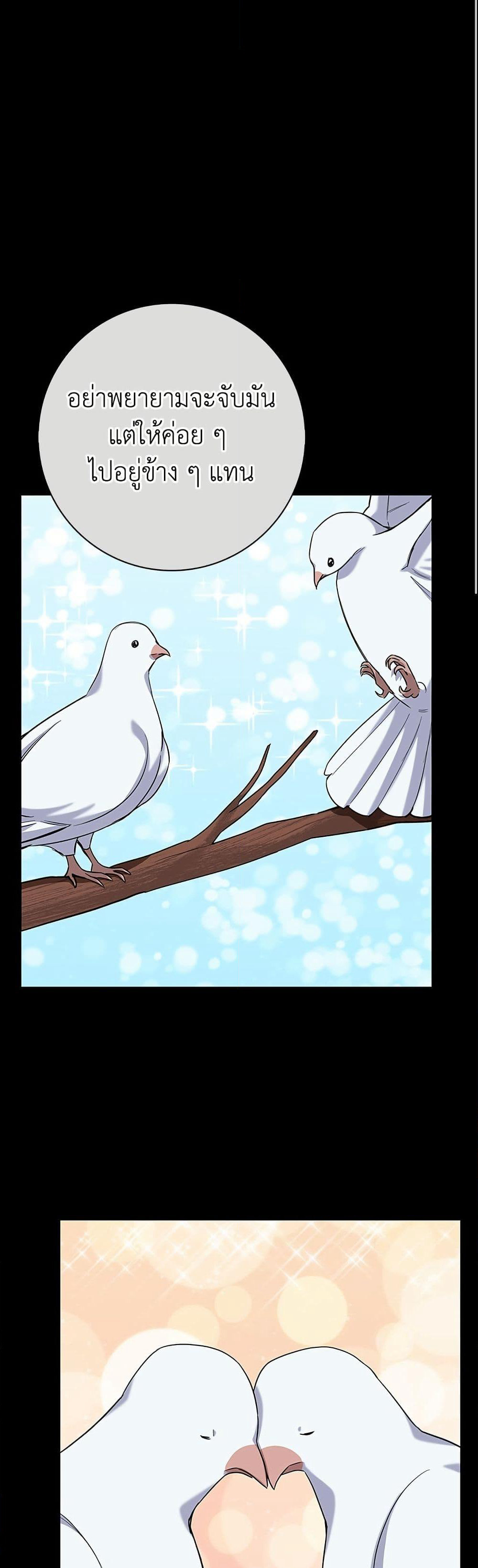 I Became the Mother of the Evil Male Lead page 43