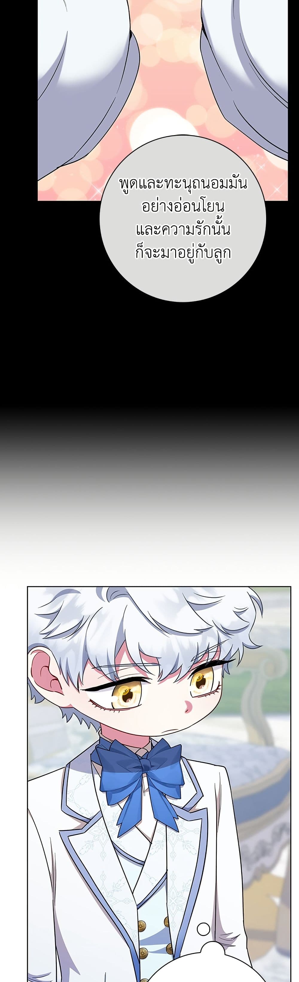 I Became the Mother of the Evil Male Lead page 44