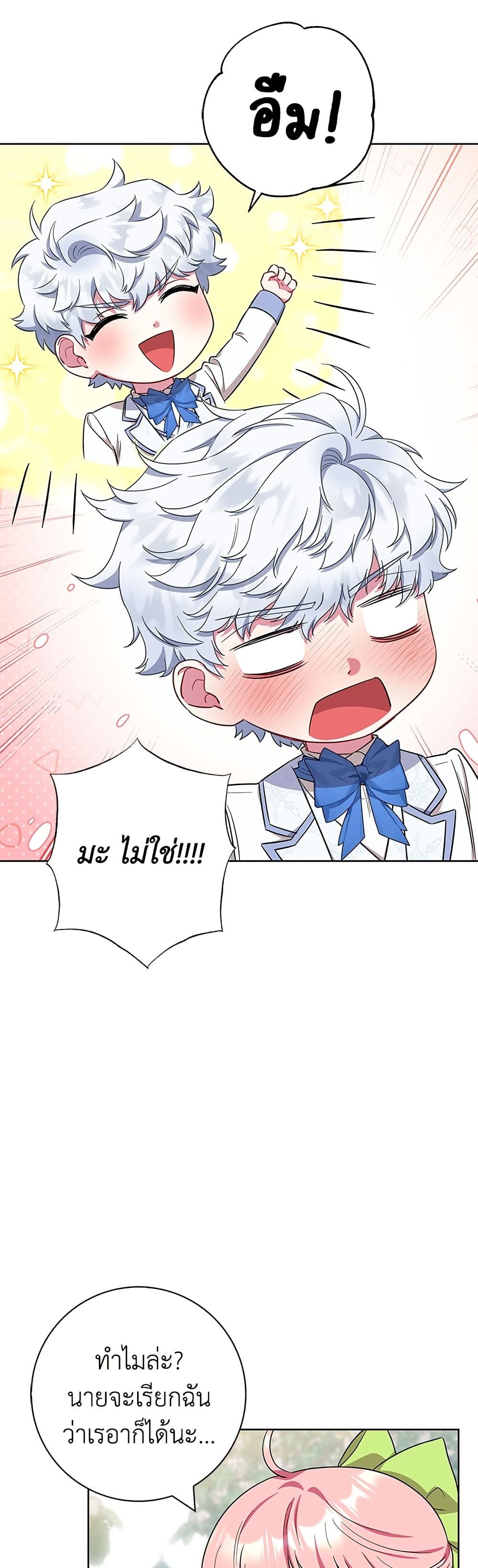 I Became the Mother of the Evil Male Lead page 46