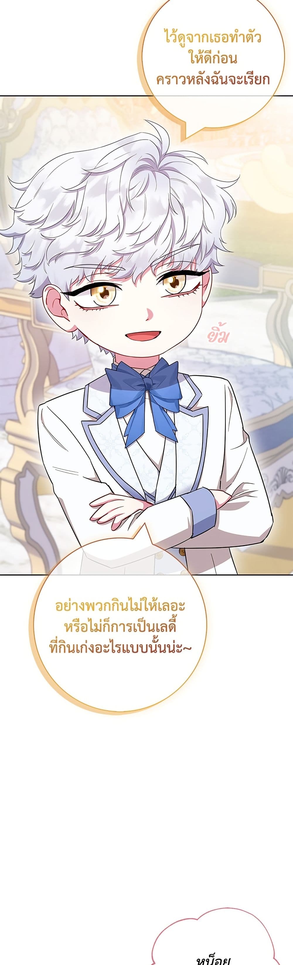 I Became the Mother of the Evil Male Lead page 48