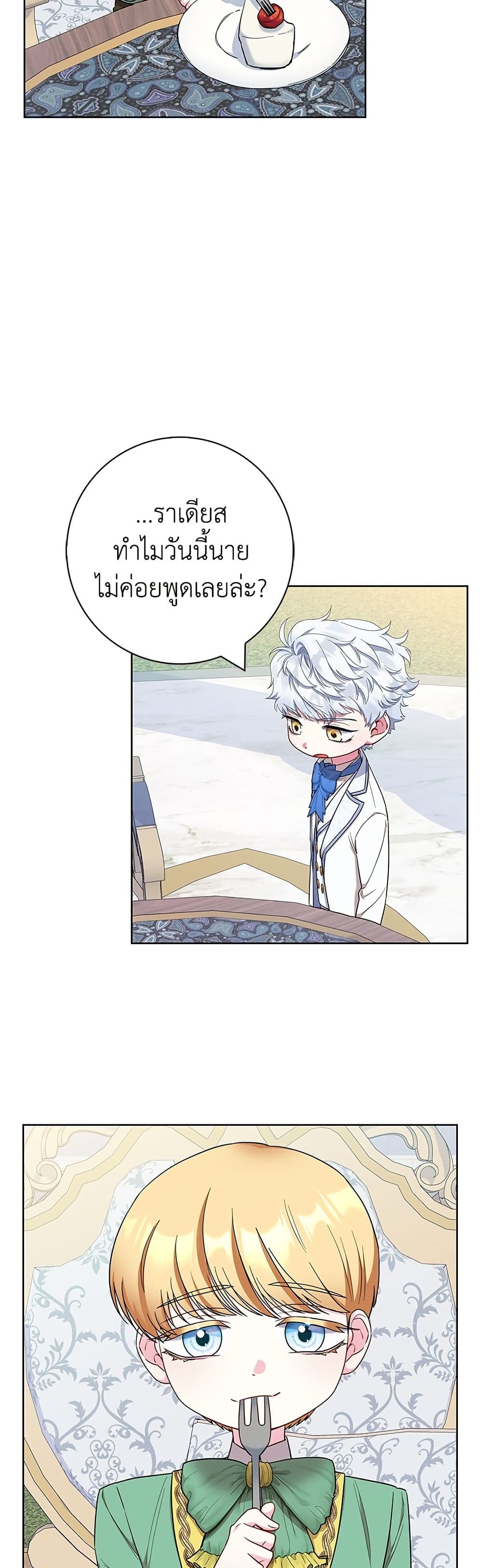 I Became the Mother of the Evil Male Lead page 4
