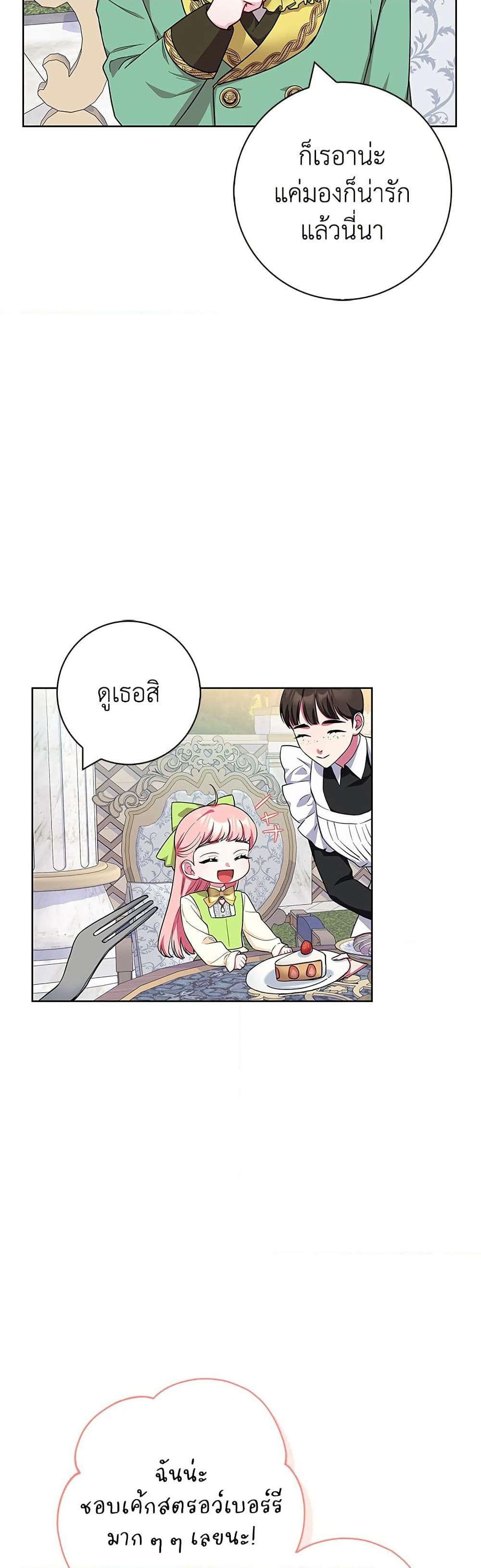 I Became the Mother of the Evil Male Lead page 5