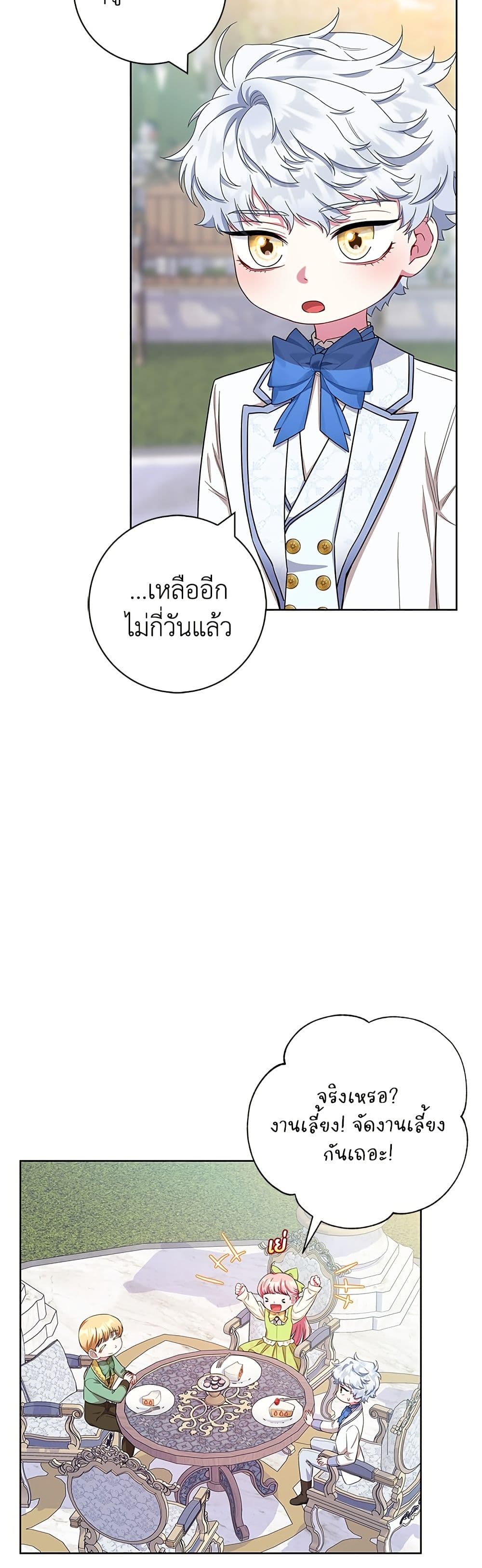 I Became the Mother of the Evil Male Lead page 8