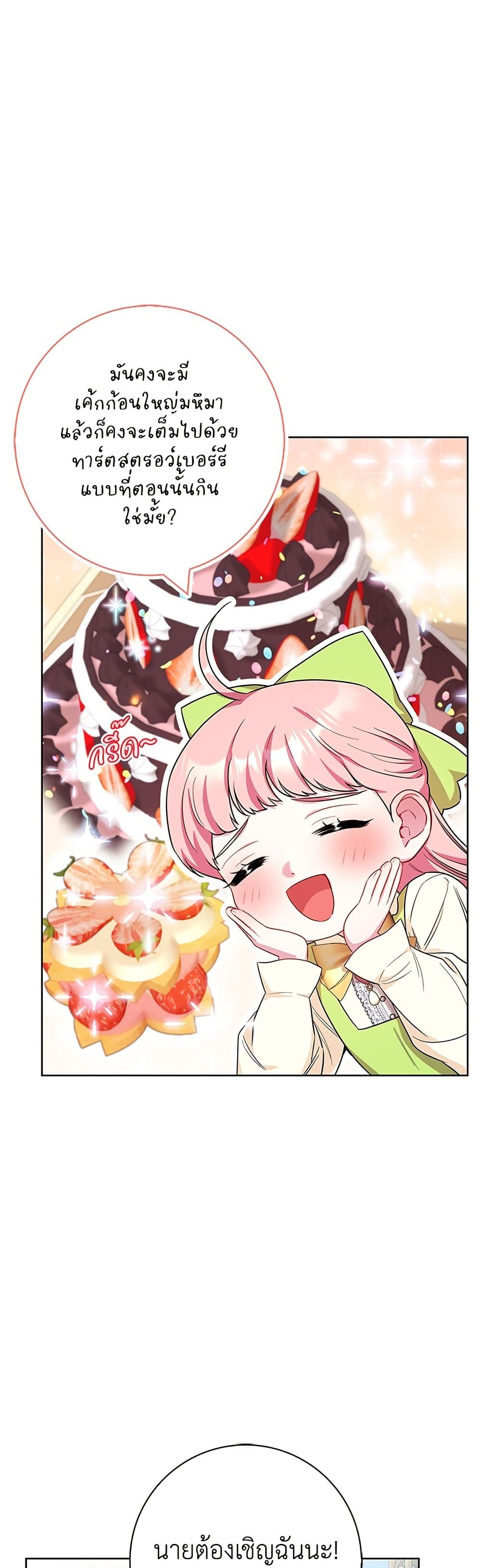 I Became the Mother of the Evil Male Lead page 9