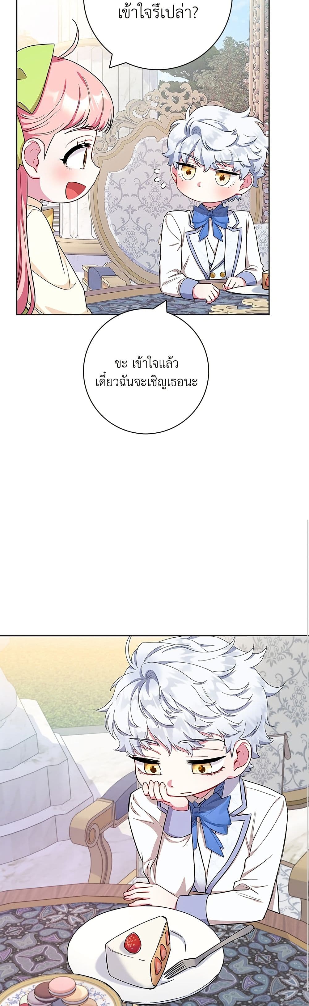 I Became the Mother of the Evil Male Lead page 10