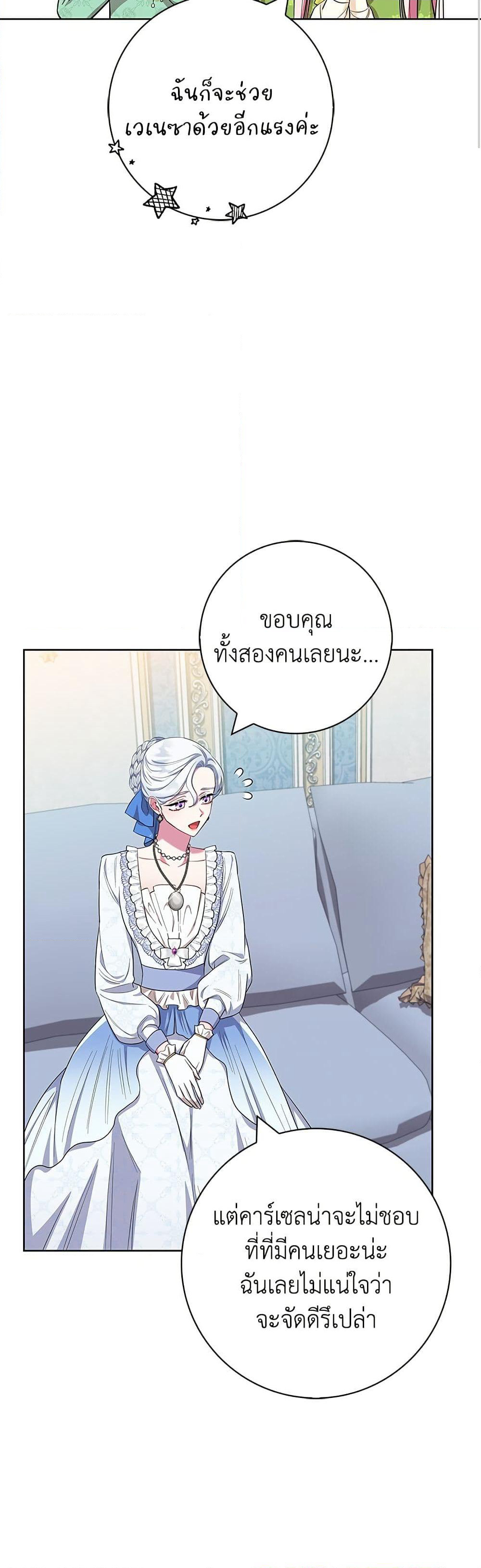 I Became the Mother of the Evil Male Lead page 15