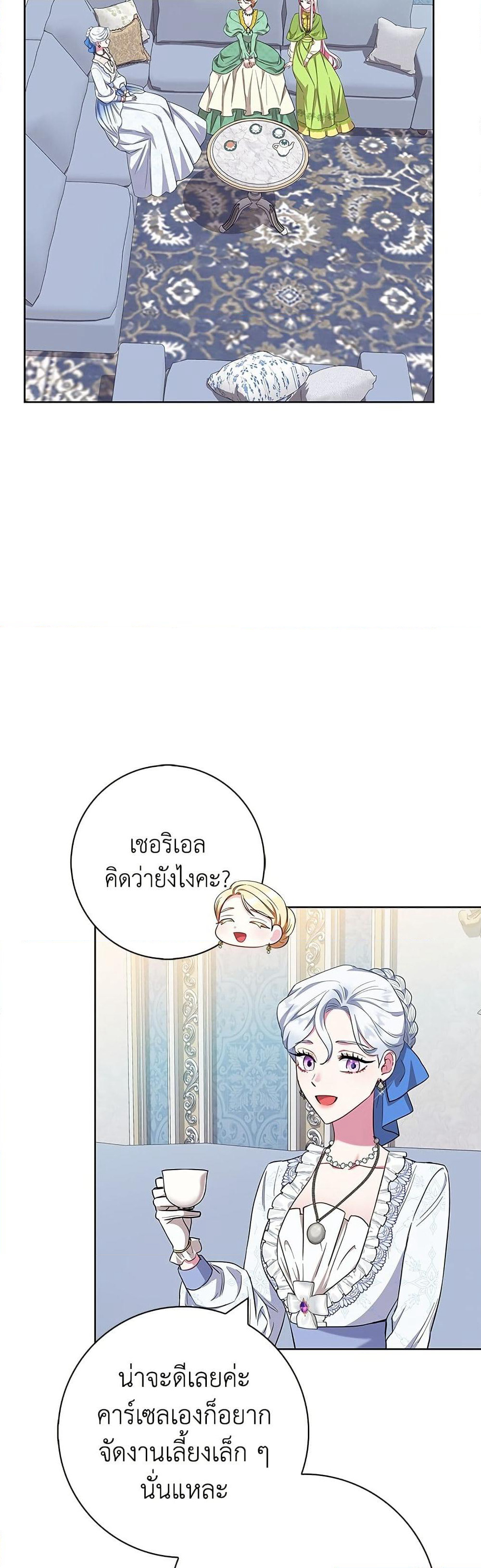 I Became the Mother of the Evil Male Lead page 17