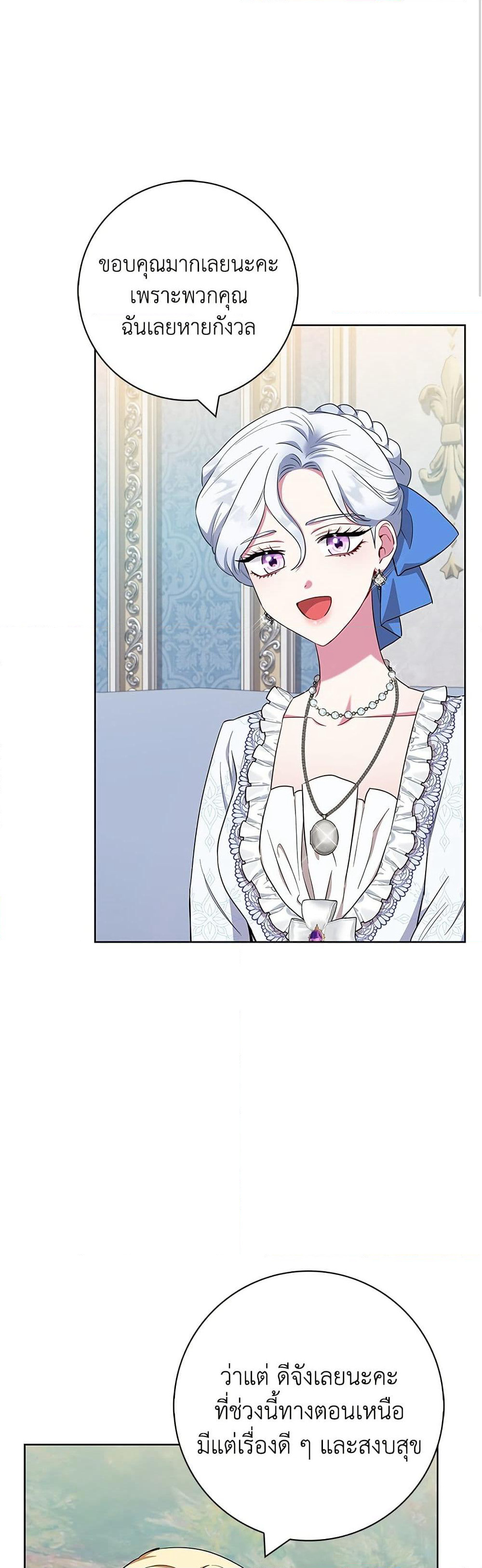 I Became the Mother of the Evil Male Lead page 19