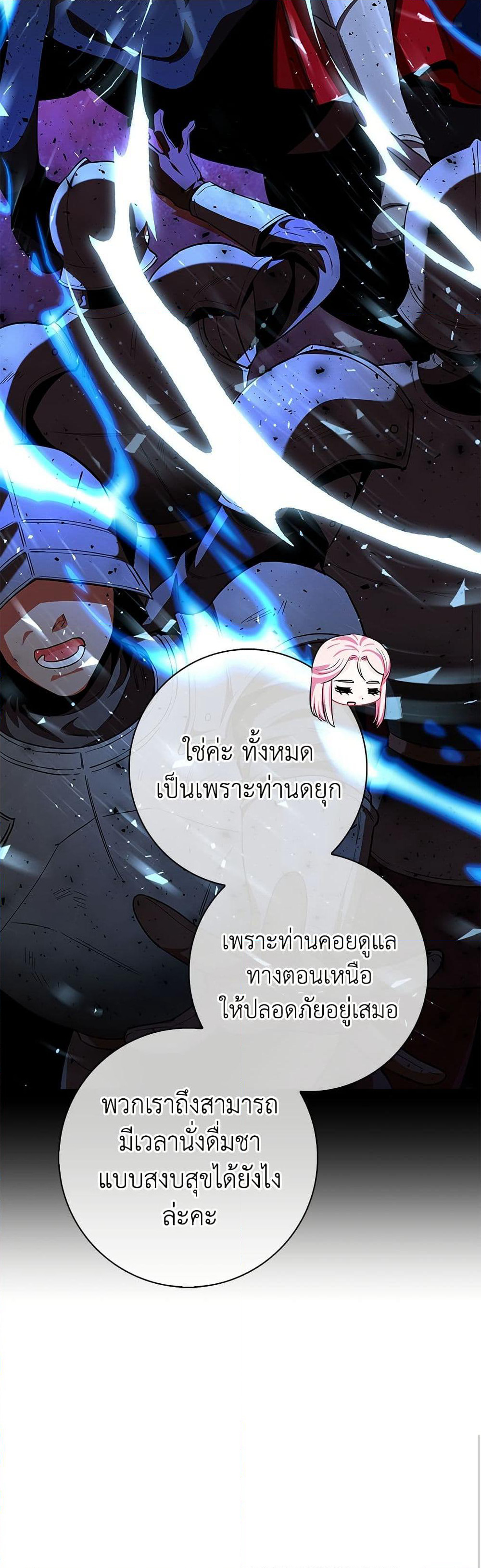 I Became the Mother of the Evil Male Lead page 22