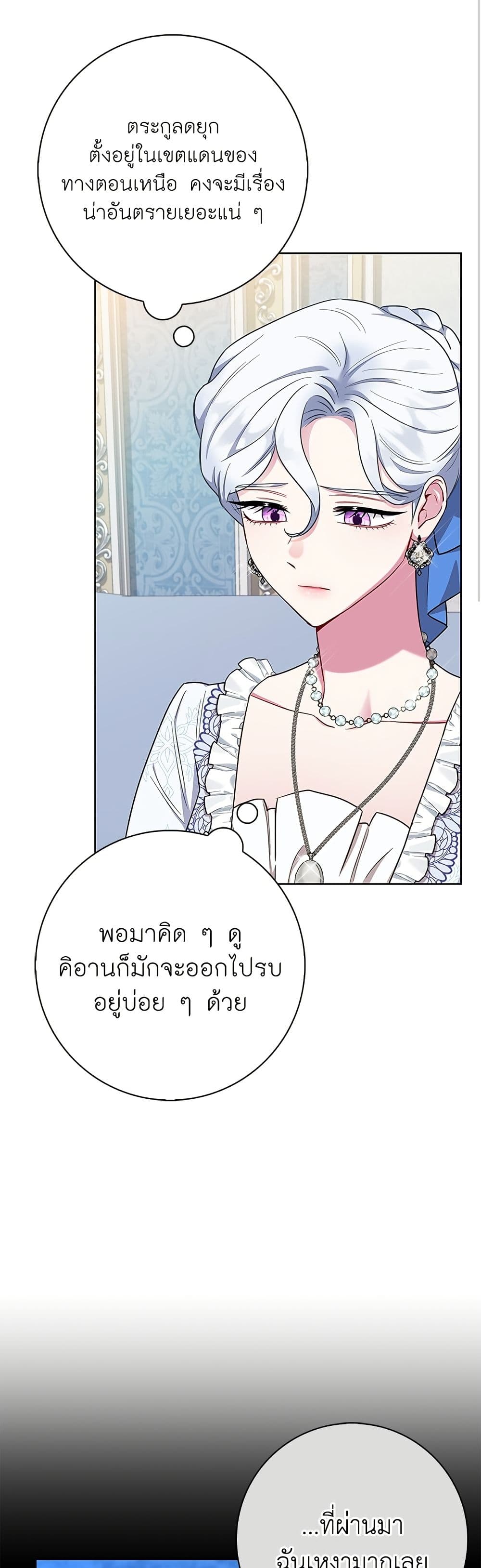 I Became the Mother of the Evil Male Lead page 23