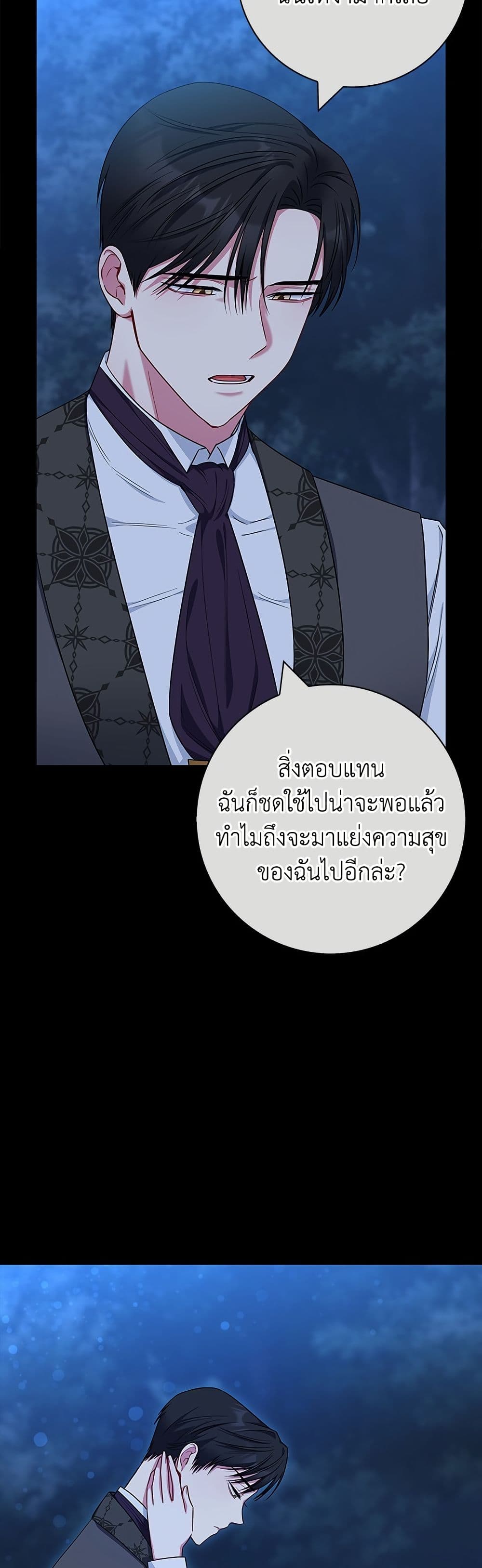 I Became the Mother of the Evil Male Lead page 24
