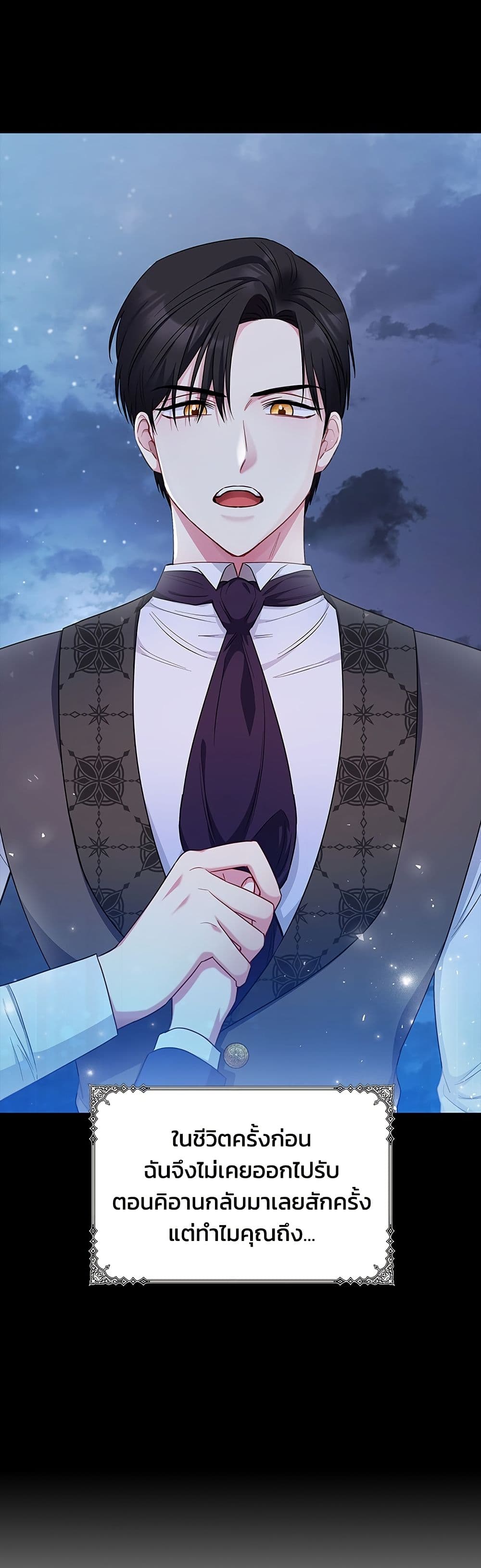 I Became the Mother of the Evil Male Lead page 26