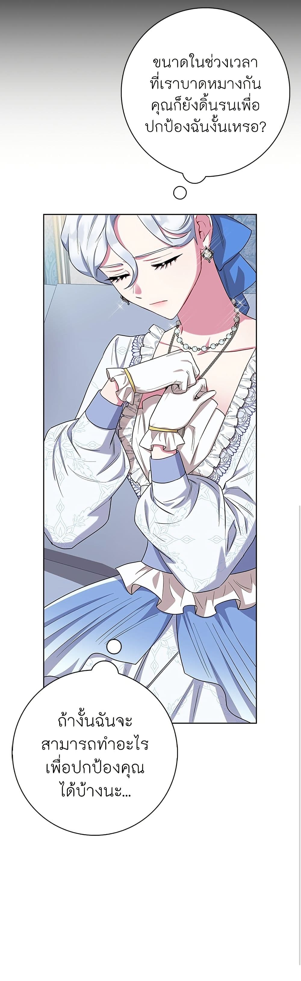 I Became the Mother of the Evil Male Lead page 27