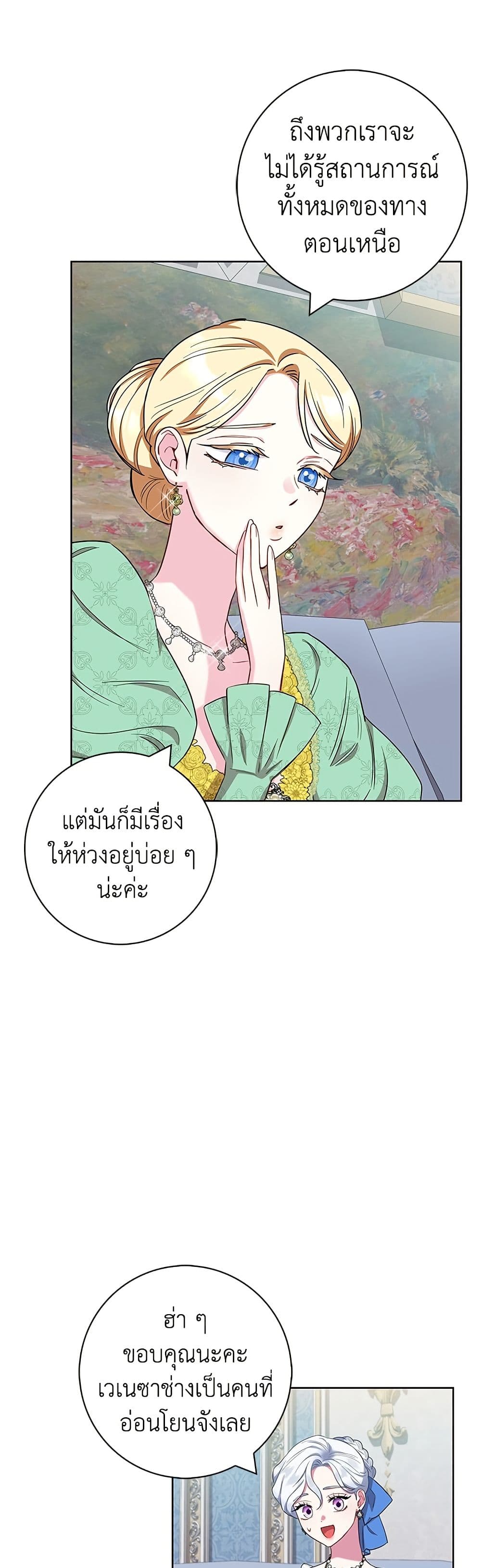 I Became the Mother of the Evil Male Lead page 28