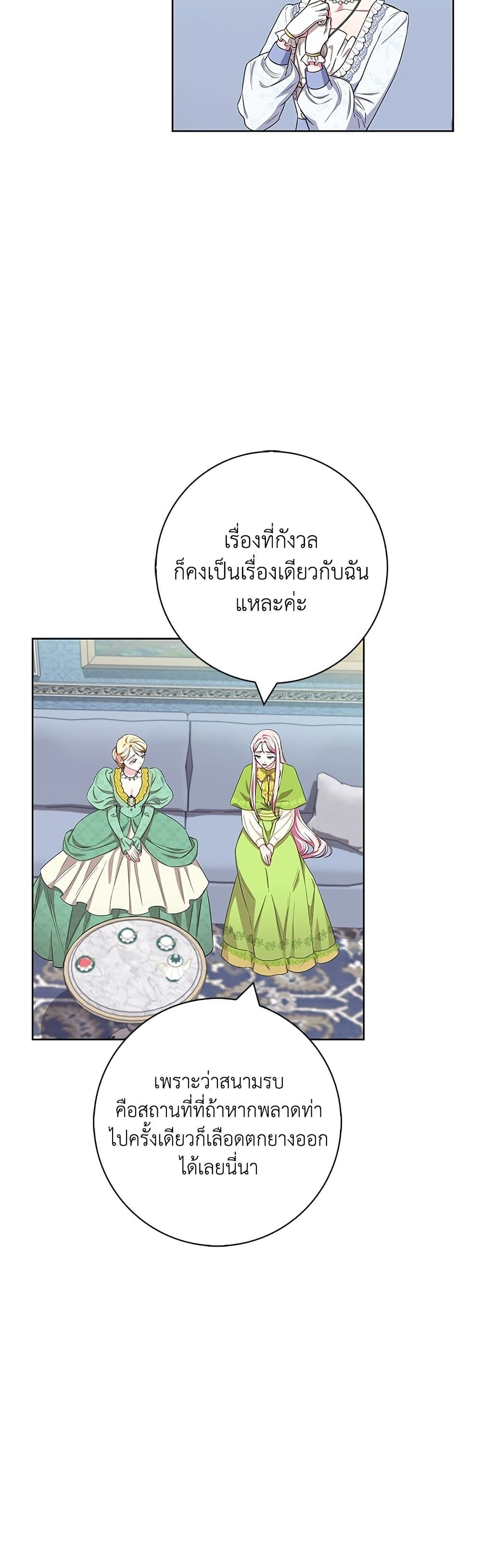 I Became the Mother of the Evil Male Lead page 29
