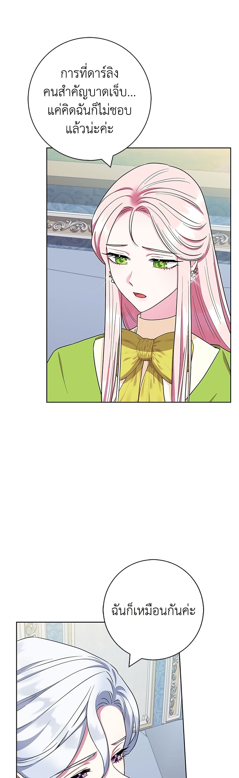I Became the Mother of the Evil Male Lead page 30
