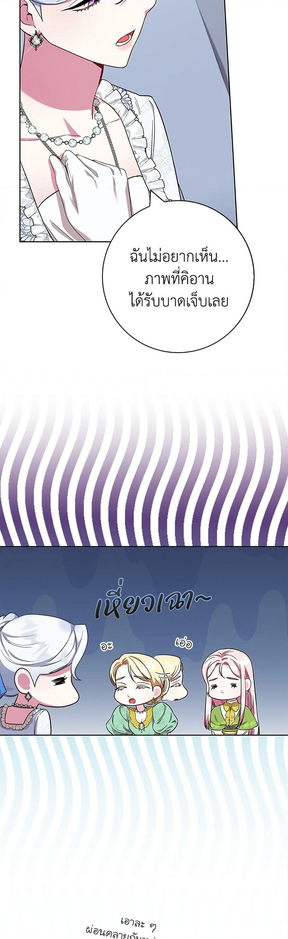 I Became the Mother of the Evil Male Lead page 31