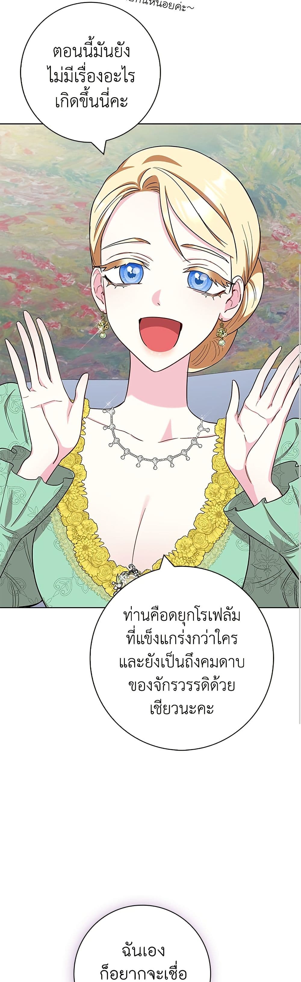 I Became the Mother of the Evil Male Lead page 32