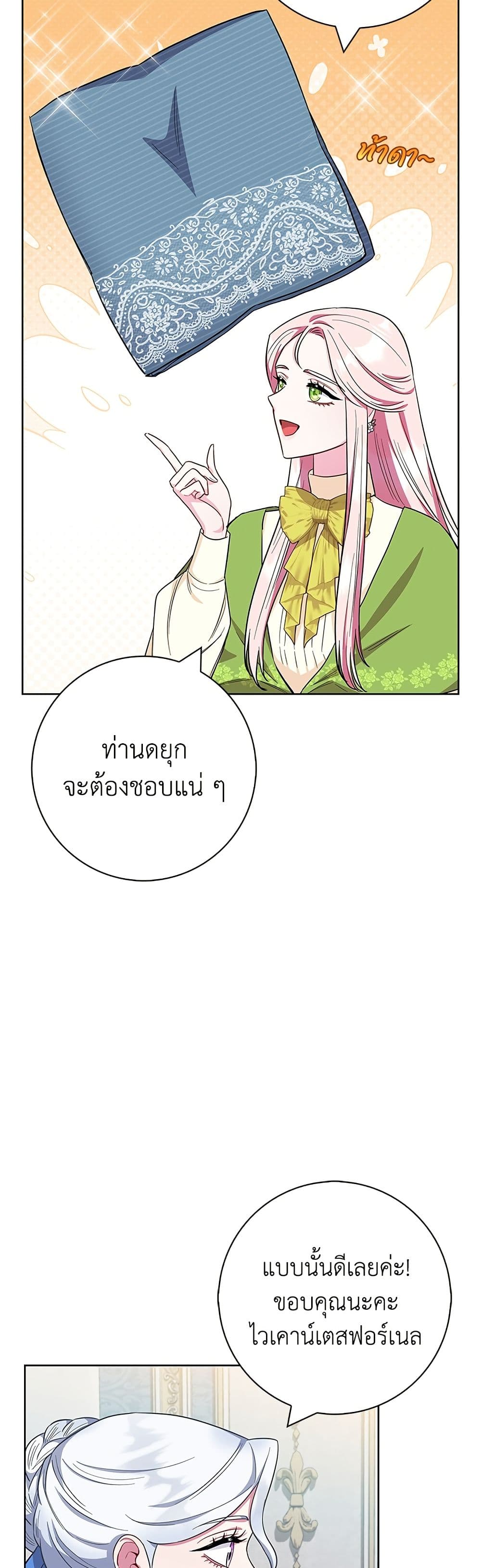 I Became the Mother of the Evil Male Lead page 34