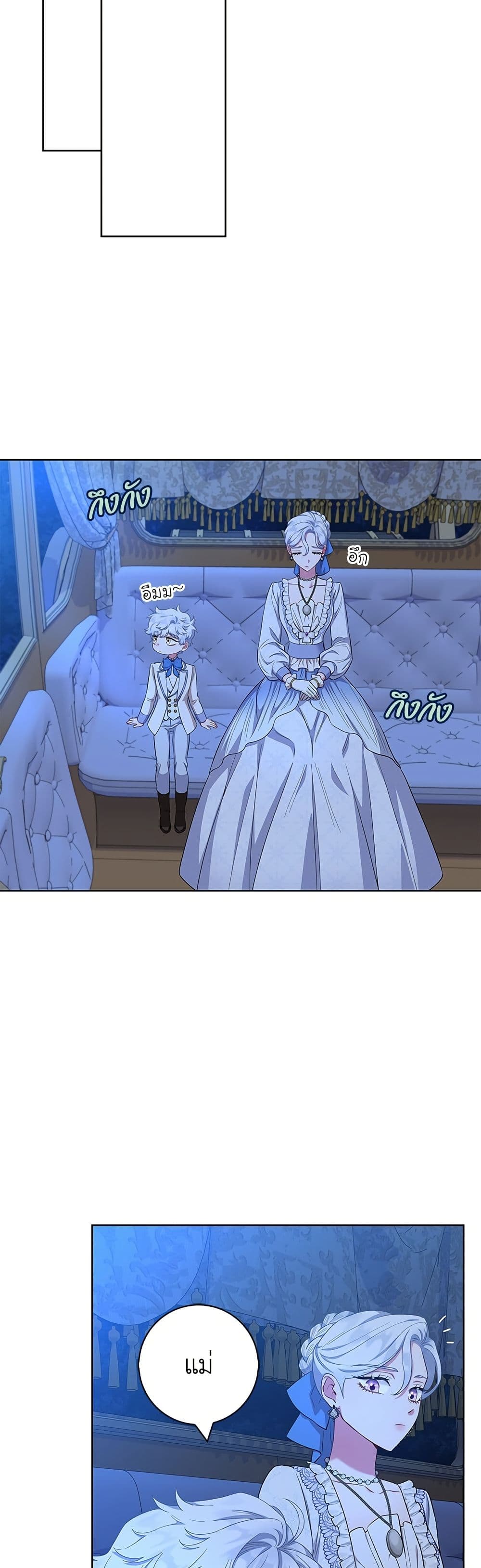 I Became the Mother of the Evil Male Lead page 38