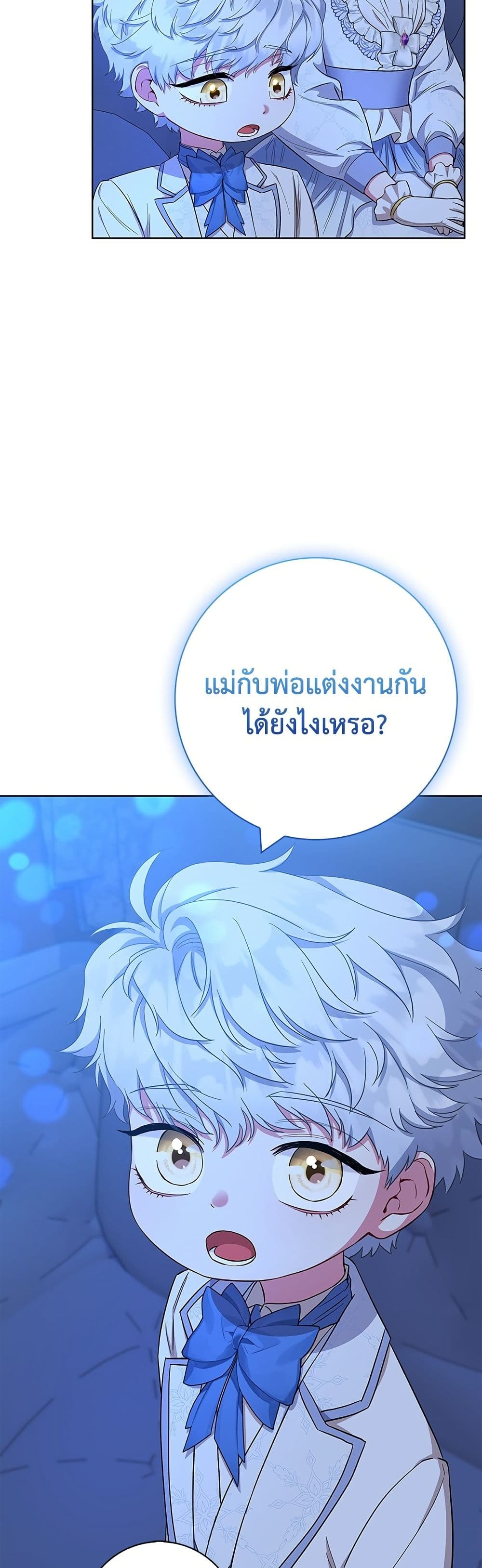 I Became the Mother of the Evil Male Lead page 39