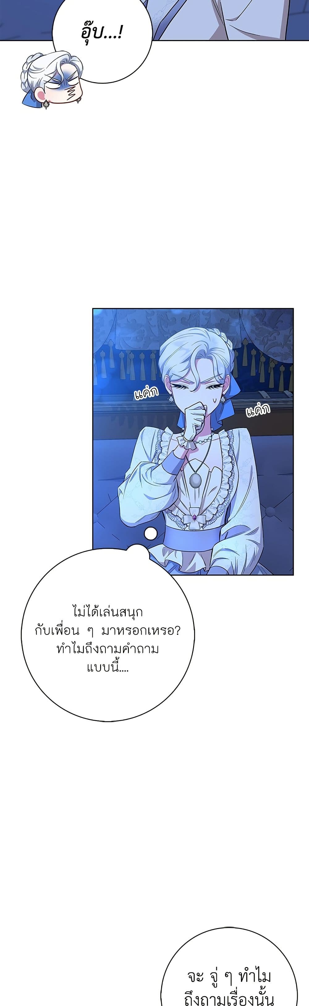 I Became the Mother of the Evil Male Lead page 40