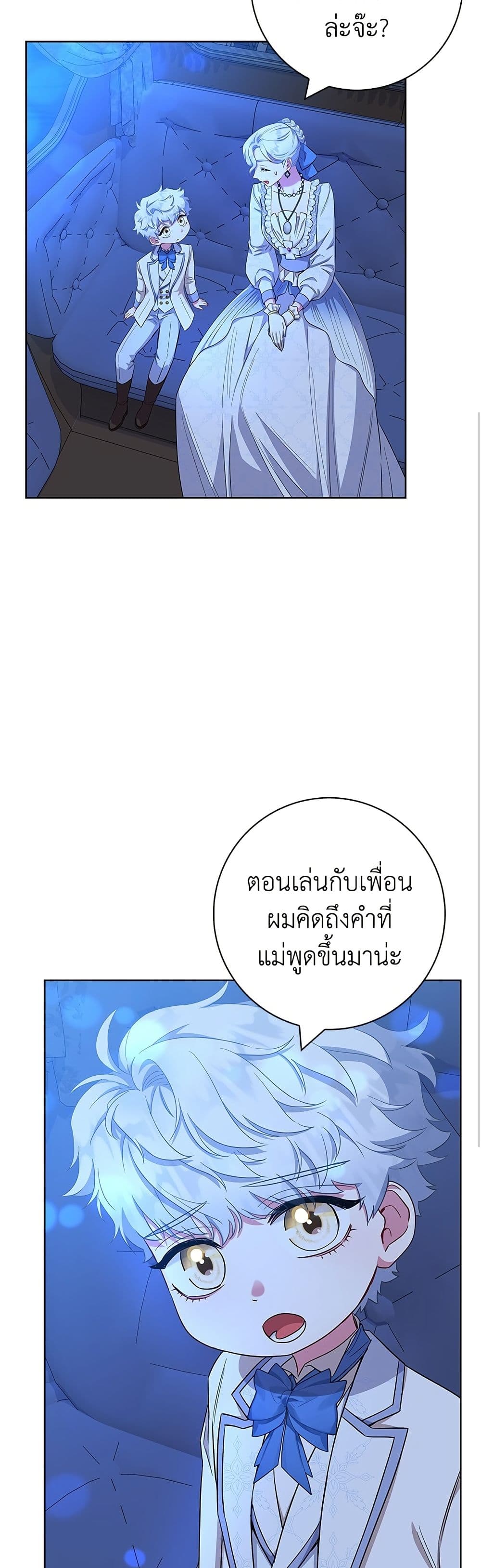 I Became the Mother of the Evil Male Lead page 41