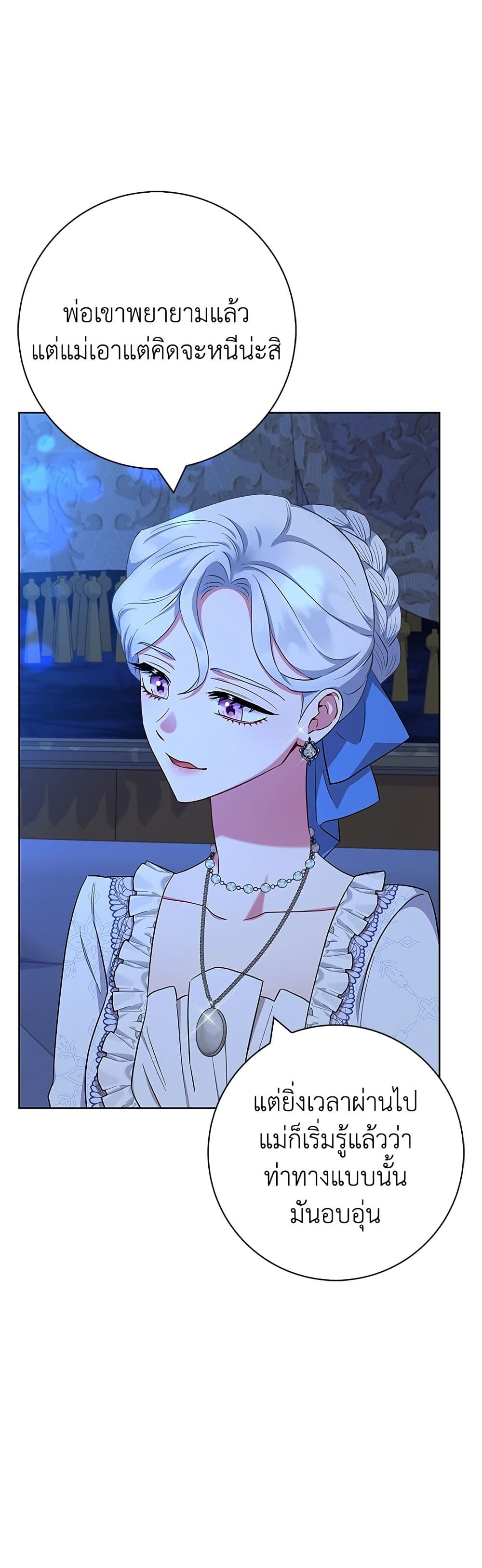 I Became the Mother of the Evil Male Lead page 43