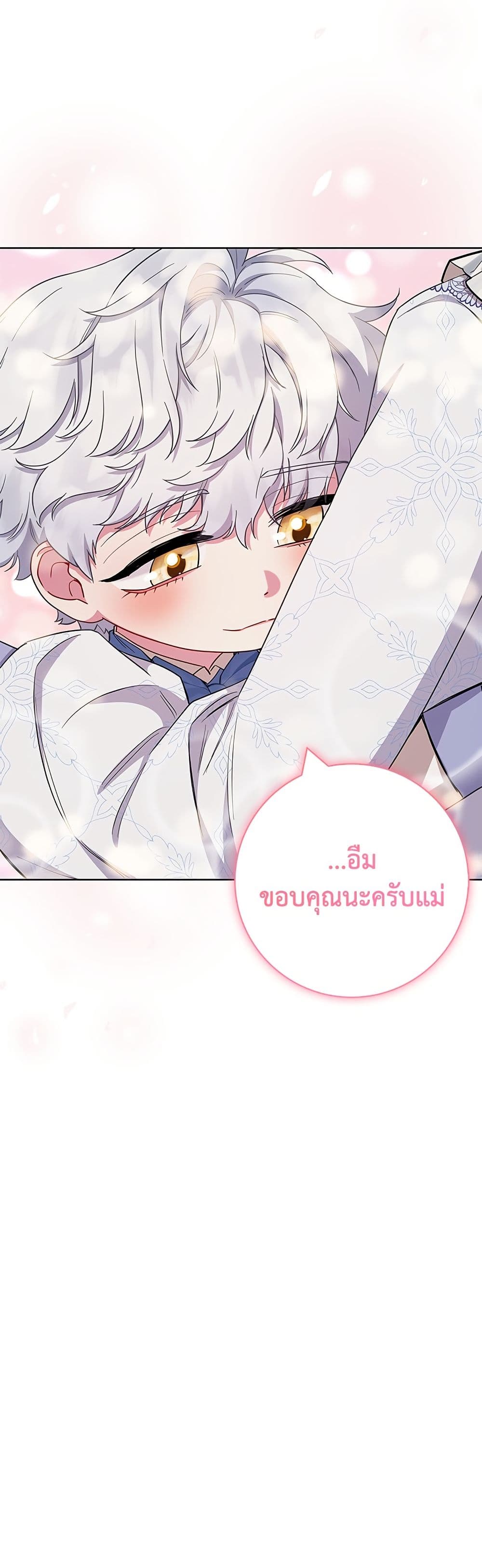 I Became the Mother of the Evil Male Lead page 48