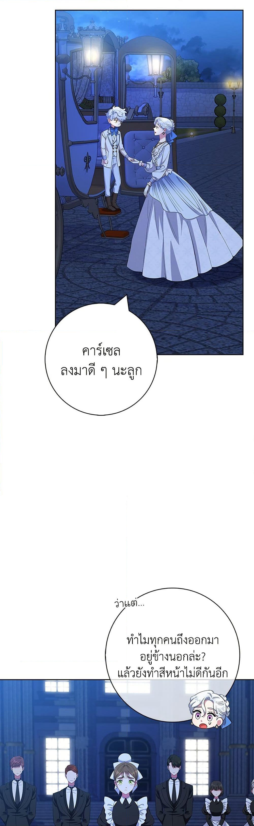 I Became the Mother of the Evil Male Lead page 49