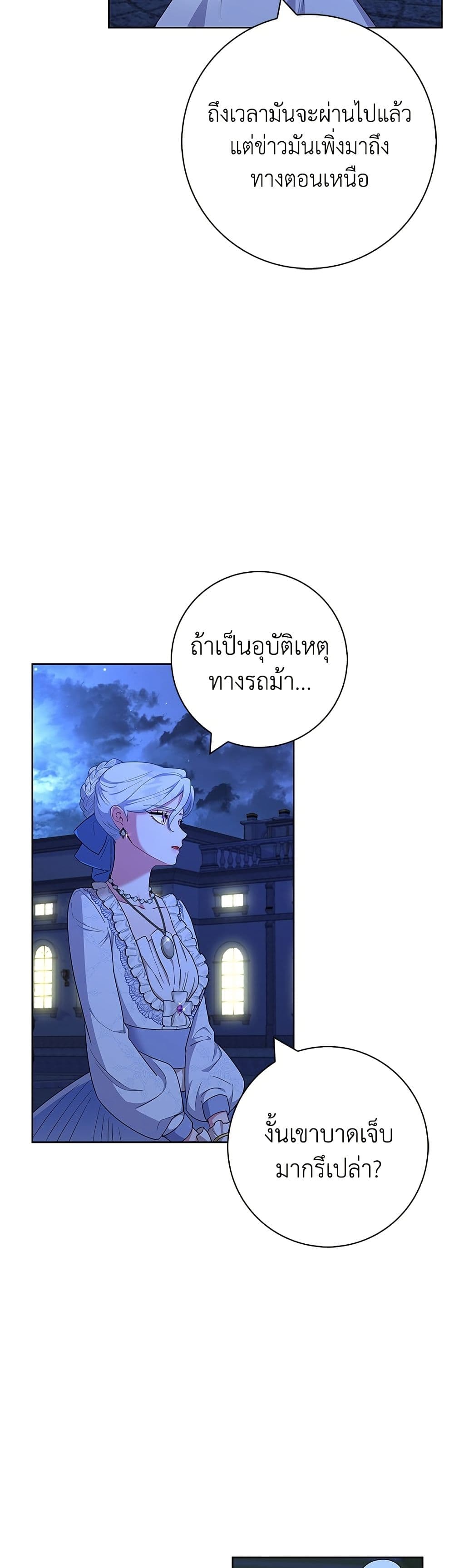 I Became the Mother of the Evil Male Lead page 3