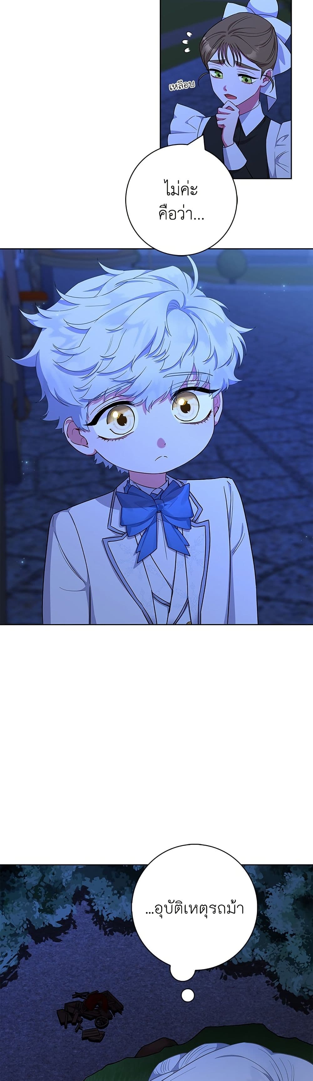 I Became the Mother of the Evil Male Lead page 4